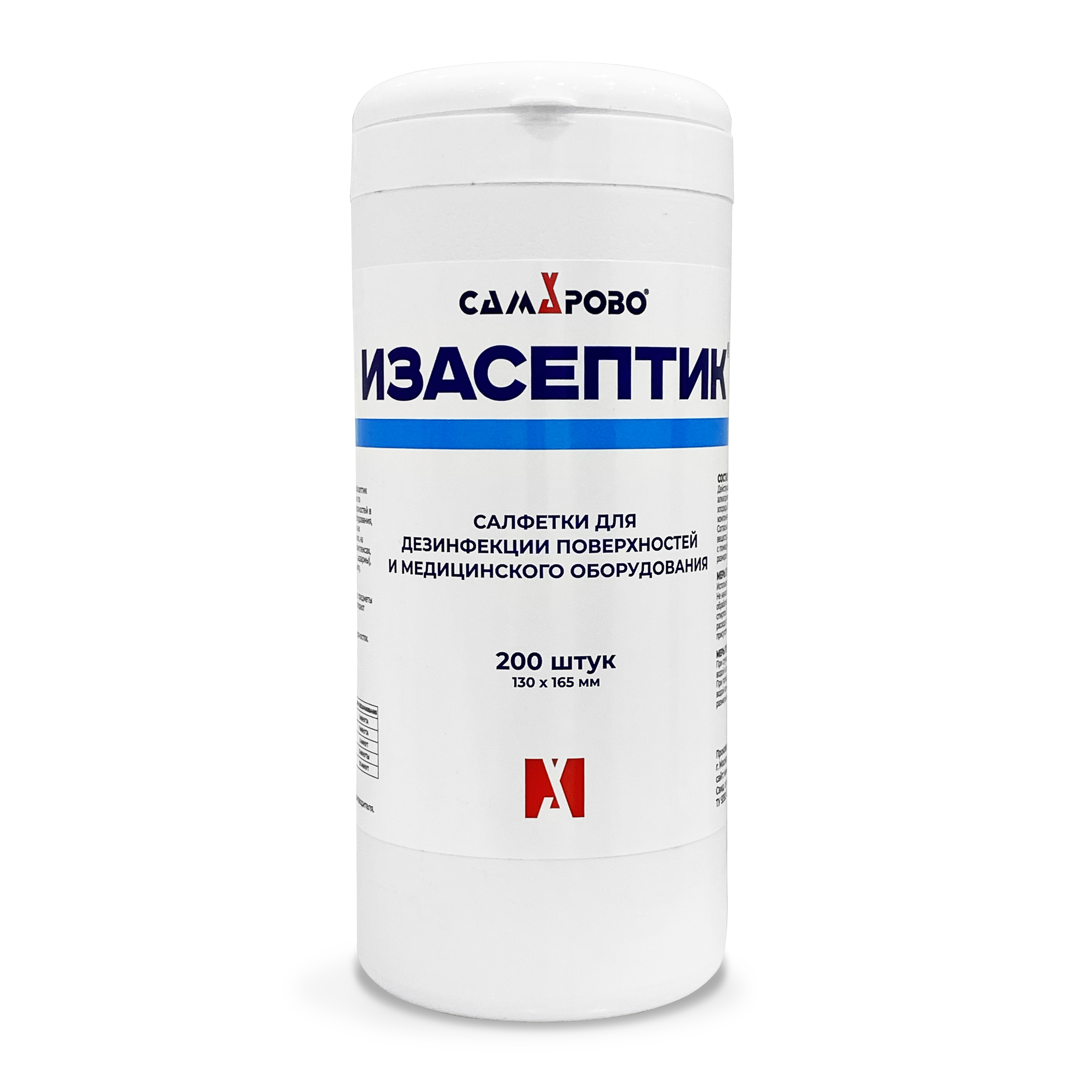 ИЗАСЕПТИК САЛФЕТКИ