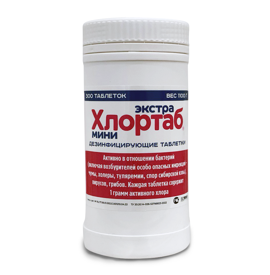 Хлортаб Экстра Мини